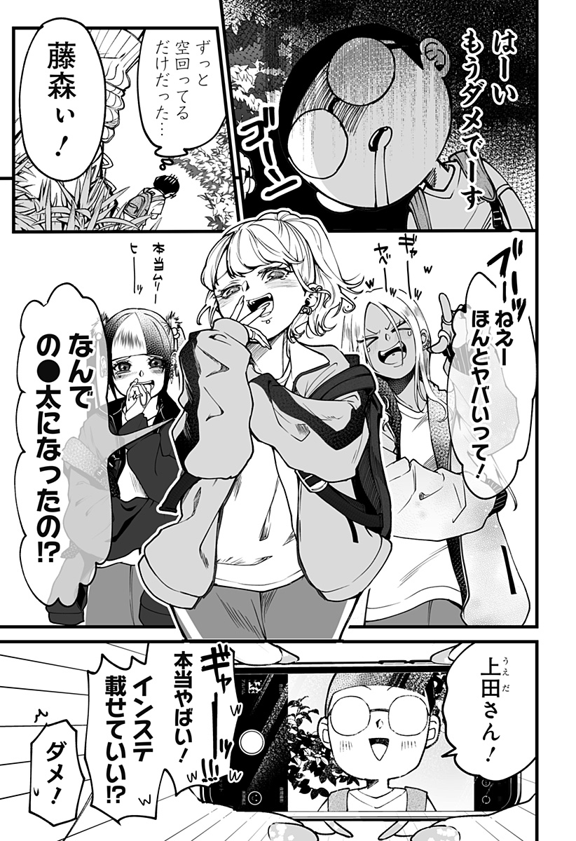 Ki ni naru Kurumi-san! Chap 10 - Next Chap 11