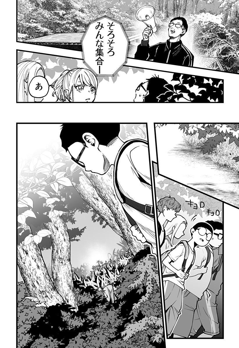 Ki ni naru Kurumi-san! Chap 10 - Next Chap 11