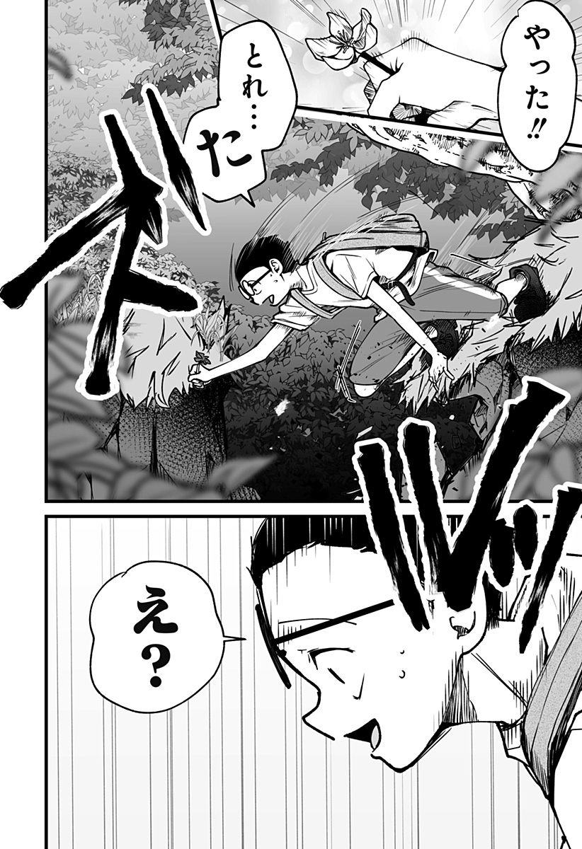 Ki ni naru Kurumi-san! Chap 10 - Next Chap 11