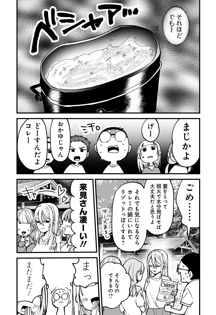 Ki ni naru Kurumi-san! Chap 10 - Next Chap 11