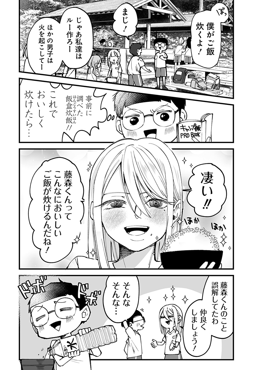 Ki ni naru Kurumi-san! Chap 10 - Next Chap 11