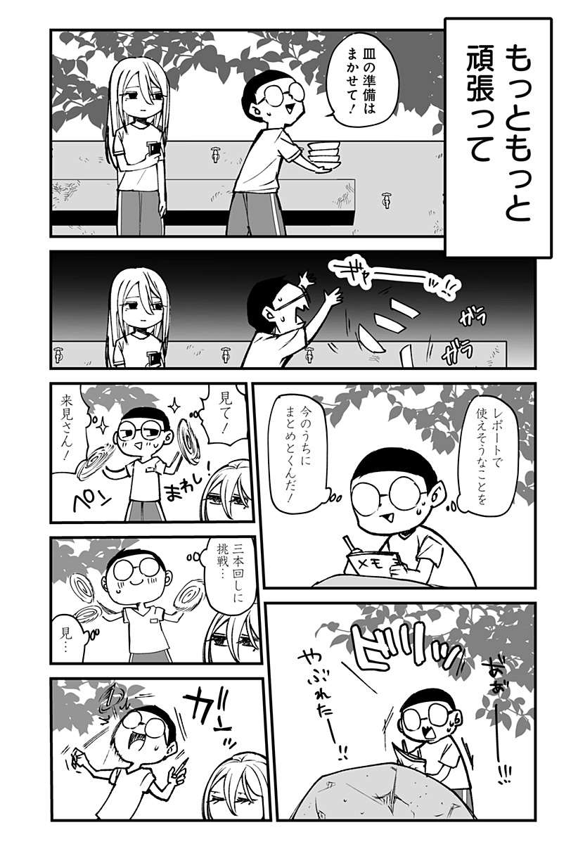 Ki ni naru Kurumi-san! Chap 10 - Next Chap 11