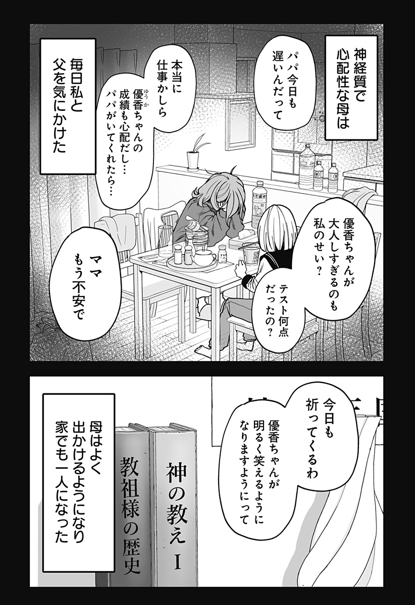 Ki ni naru Kurumi-san! Chap 12 - Next Chap 13
