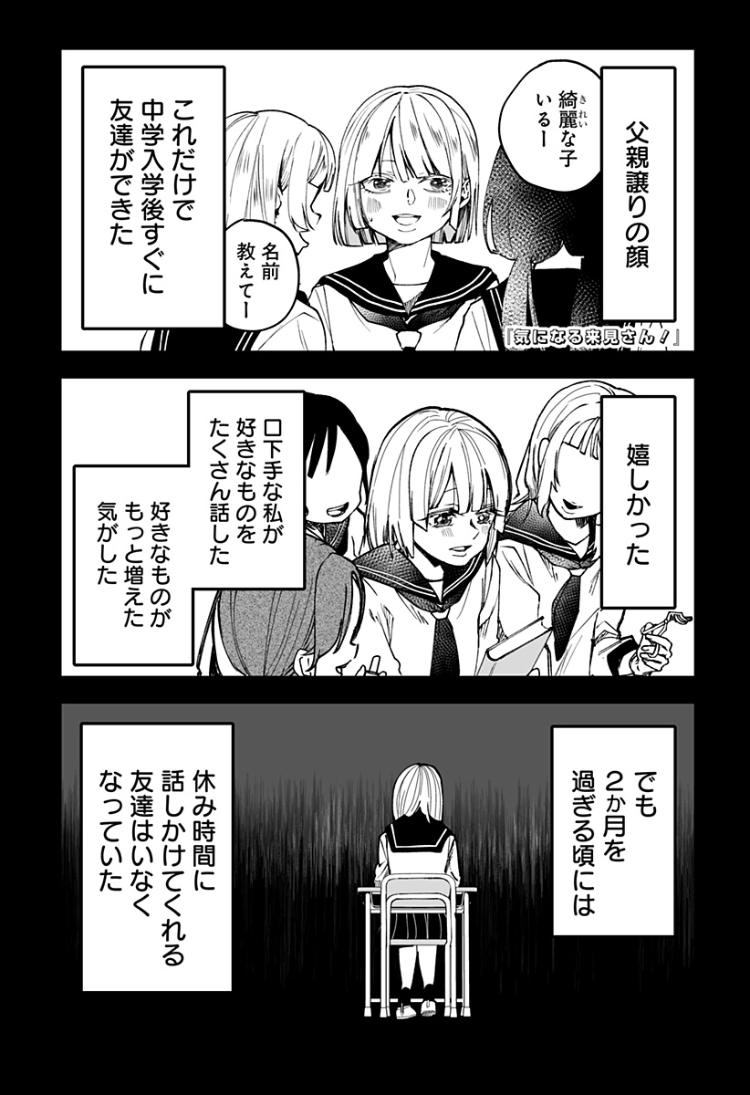 Ki ni naru Kurumi-san! Chap 12 - Next Chap 13