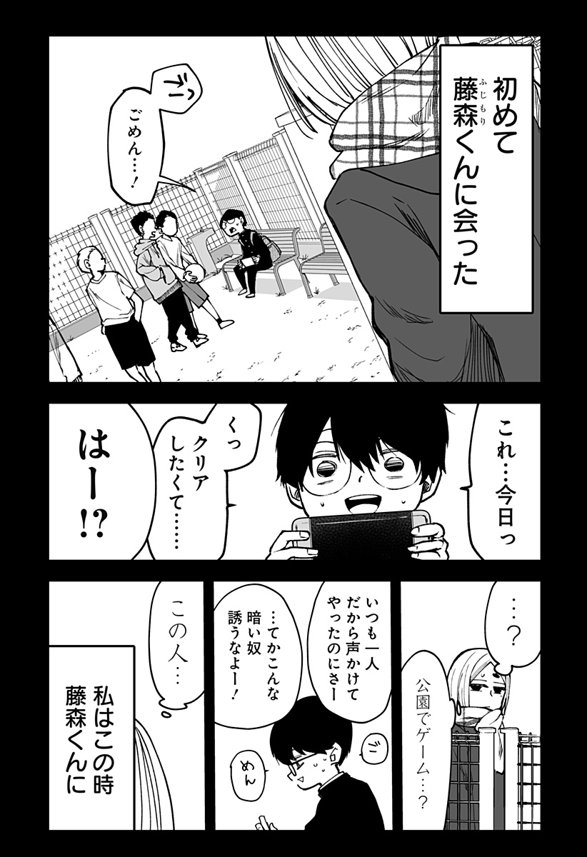 Ki ni naru Kurumi-san! Chap 12 - Next Chap 13