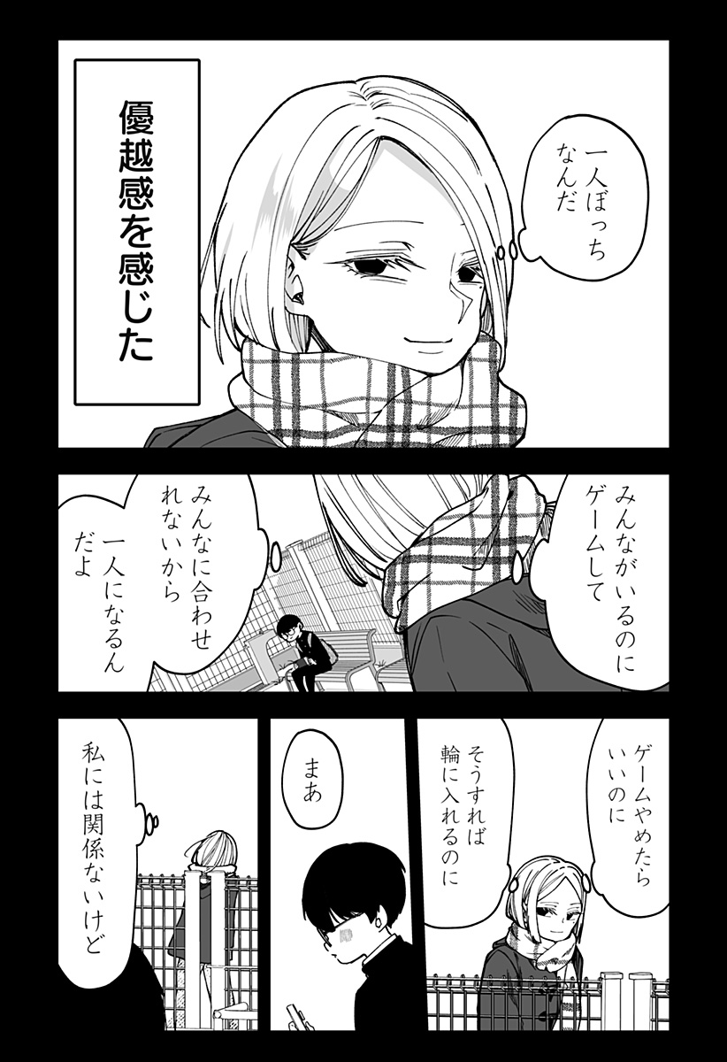 Ki ni naru Kurumi-san! Chap 12 - Next Chap 13