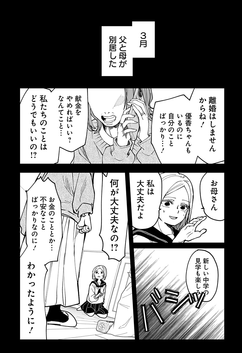 Ki ni naru Kurumi-san! Chap 12 - Next Chap 13