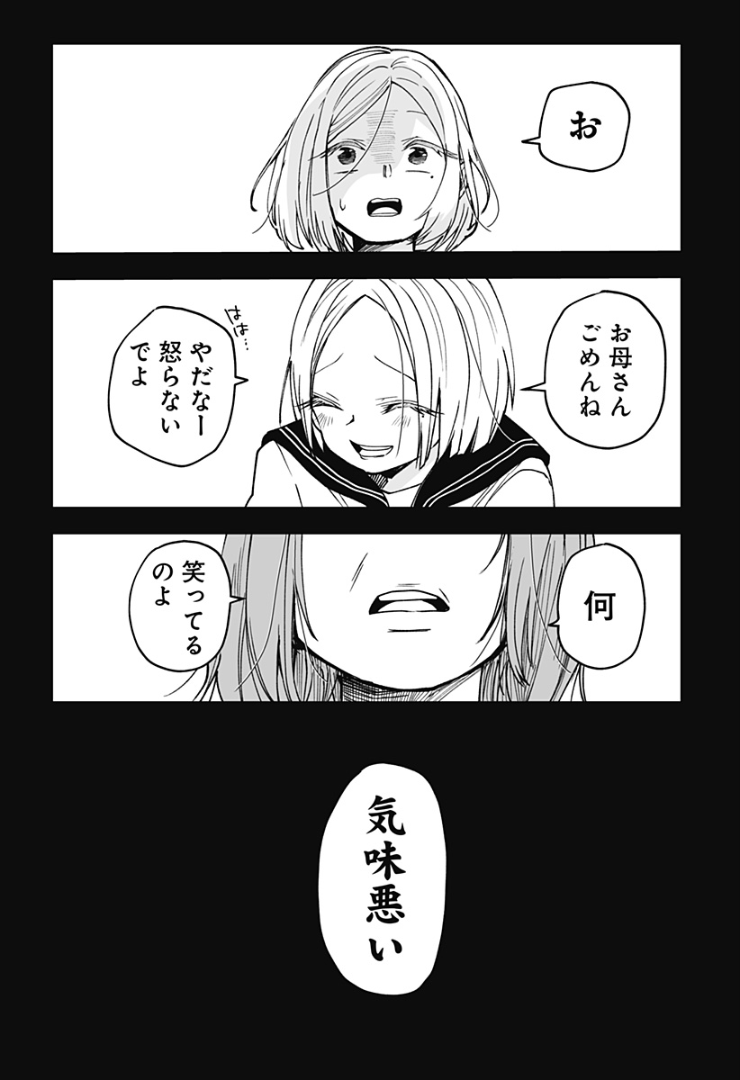 Ki ni naru Kurumi-san! Chap 12 - Next Chap 13