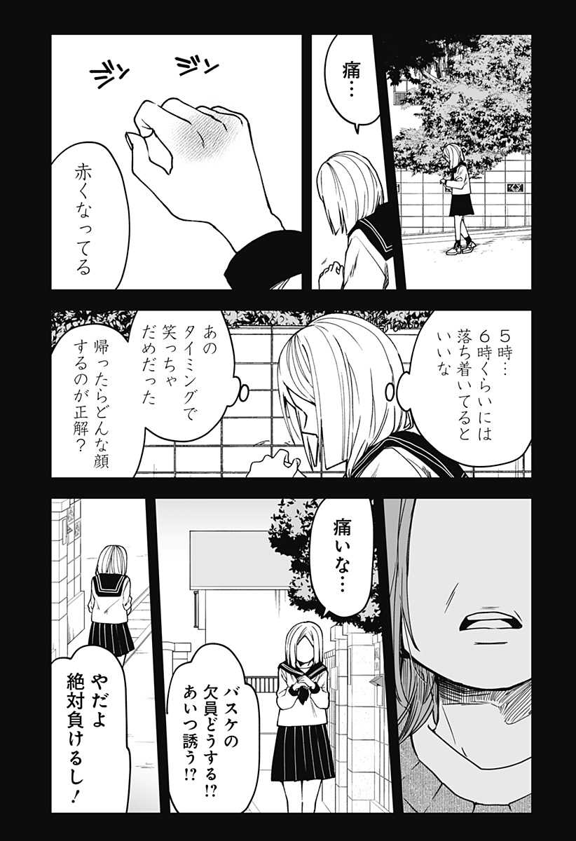 Ki ni naru Kurumi-san! Chap 12 - Next Chap 13