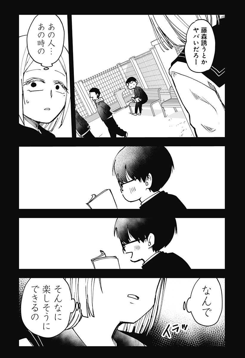 Ki ni naru Kurumi-san! Chap 12 - Next Chap 13