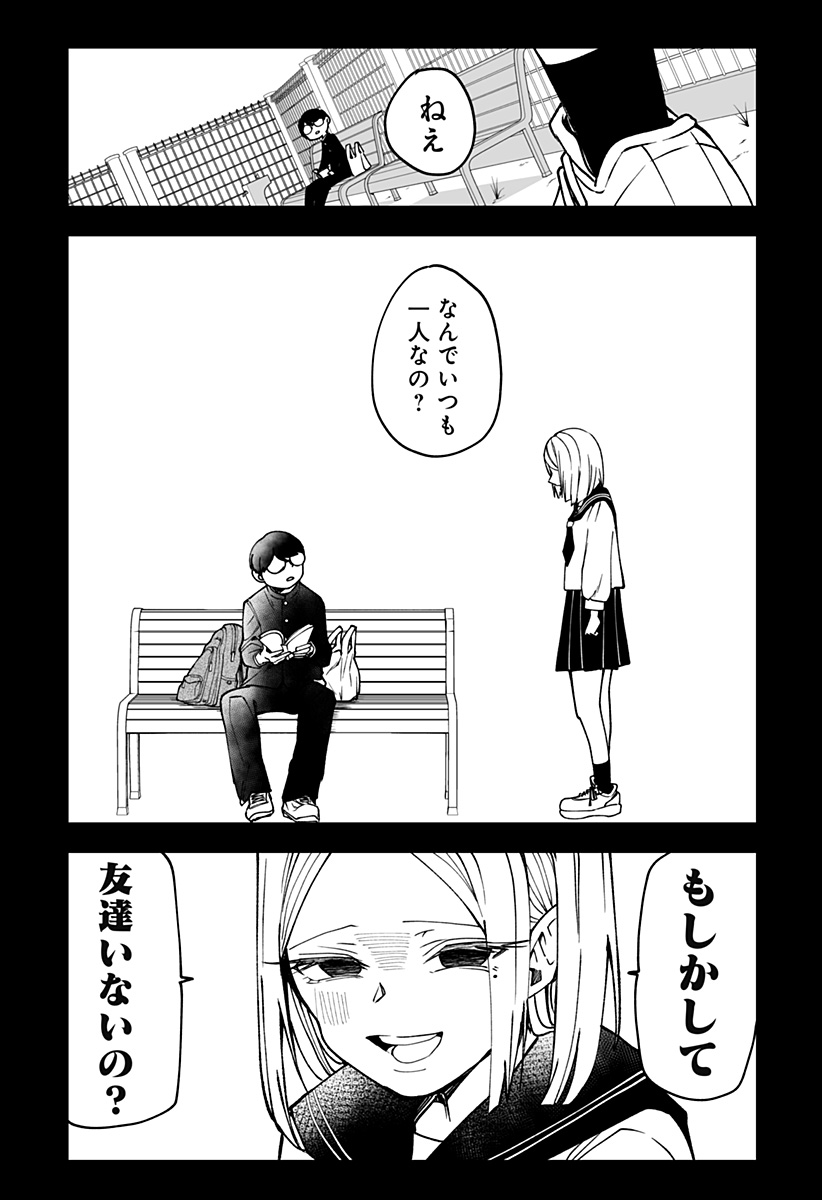 Ki ni naru Kurumi-san! Chap 12 - Next Chap 13