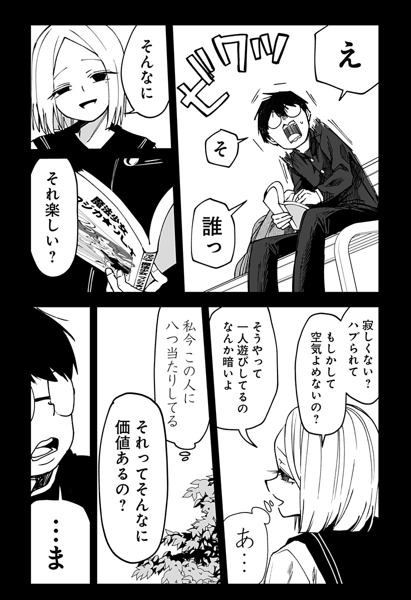 Ki ni naru Kurumi-san! Chap 12 - Next Chap 13