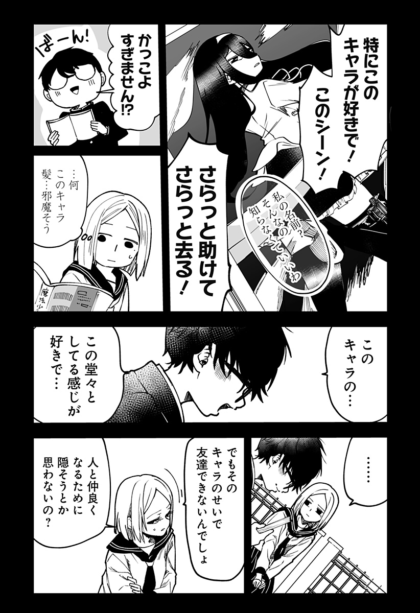 Ki ni naru Kurumi-san! Chap 12 - Next Chap 13