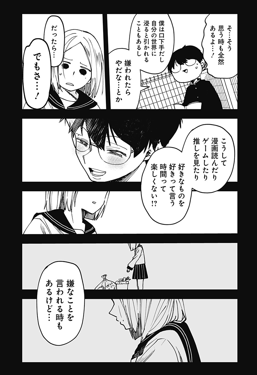 Ki ni naru Kurumi-san! Chap 12 - Next Chap 13