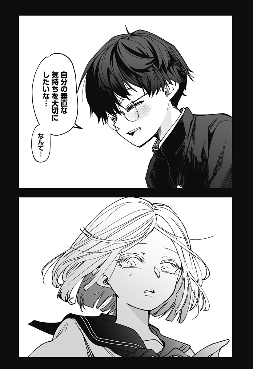 Ki ni naru Kurumi-san! Chap 12 - Next Chap 13