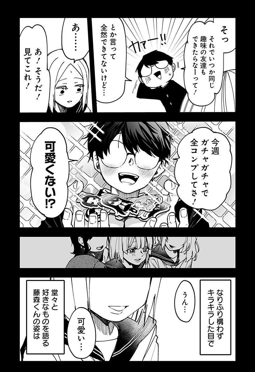 Ki ni naru Kurumi-san! Chap 12 - Next Chap 13
