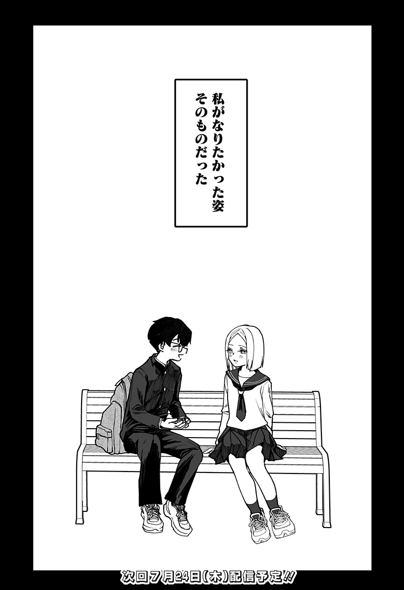 Ki ni naru Kurumi-san! Chap 12 - Next Chap 13