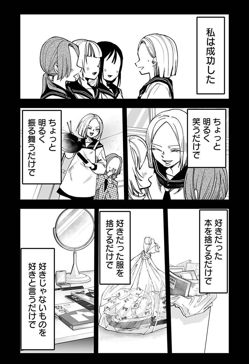Ki ni naru Kurumi-san! Chap 12 - Next Chap 13