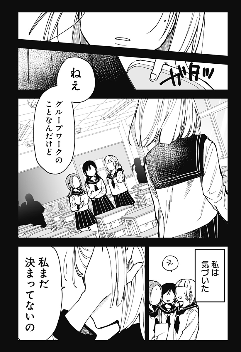 Ki ni naru Kurumi-san! Chap 12 - Next Chap 13