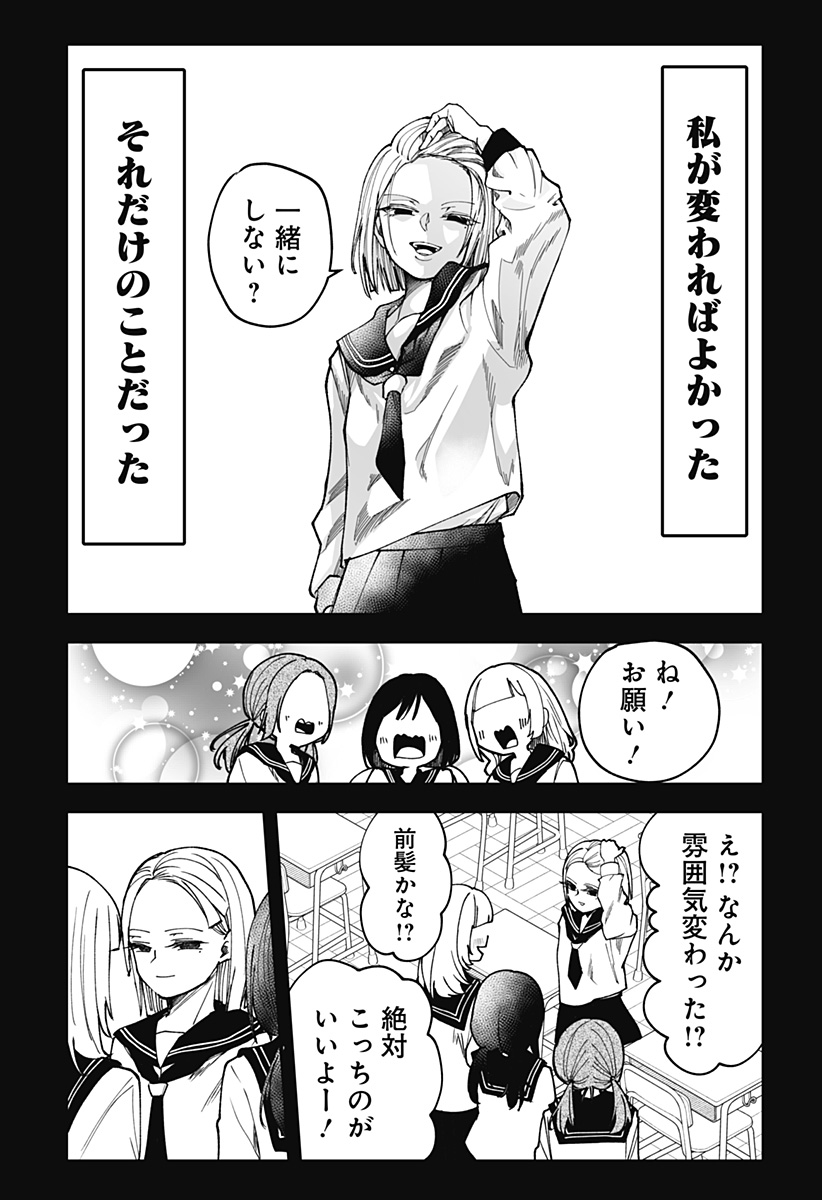Ki ni naru Kurumi-san! Chap 12 - Next Chap 13