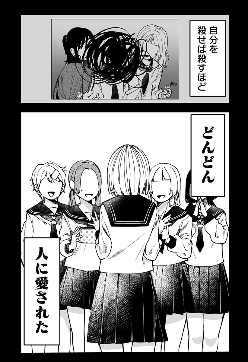 Ki ni naru Kurumi-san! Chap 12 - Next Chap 13