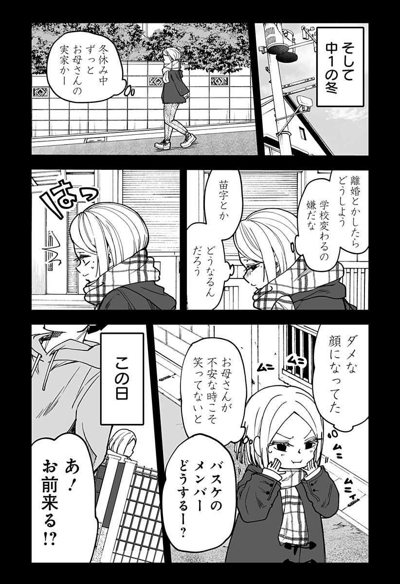 Ki ni naru Kurumi-san! Chap 12 - Next Chap 13