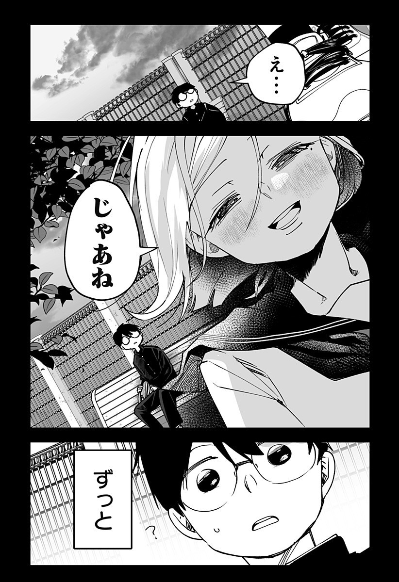 Ki ni naru Kurumi-san! Chap 13 - Next Chap 14