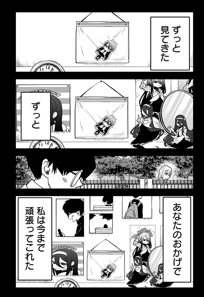 Ki ni naru Kurumi-san! Chap 13 - Next Chap 14
