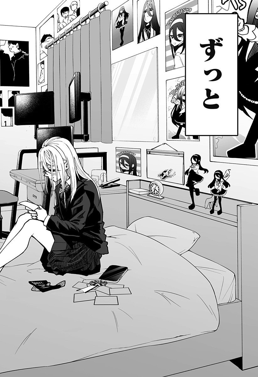 Ki ni naru Kurumi-san! Chap 13 - Next Chap 14
