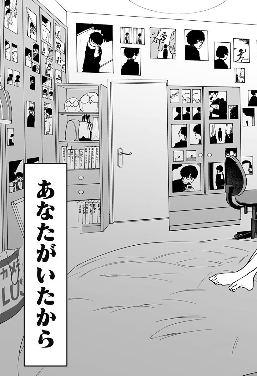Ki ni naru Kurumi-san! Chap 13 - Next Chap 14
