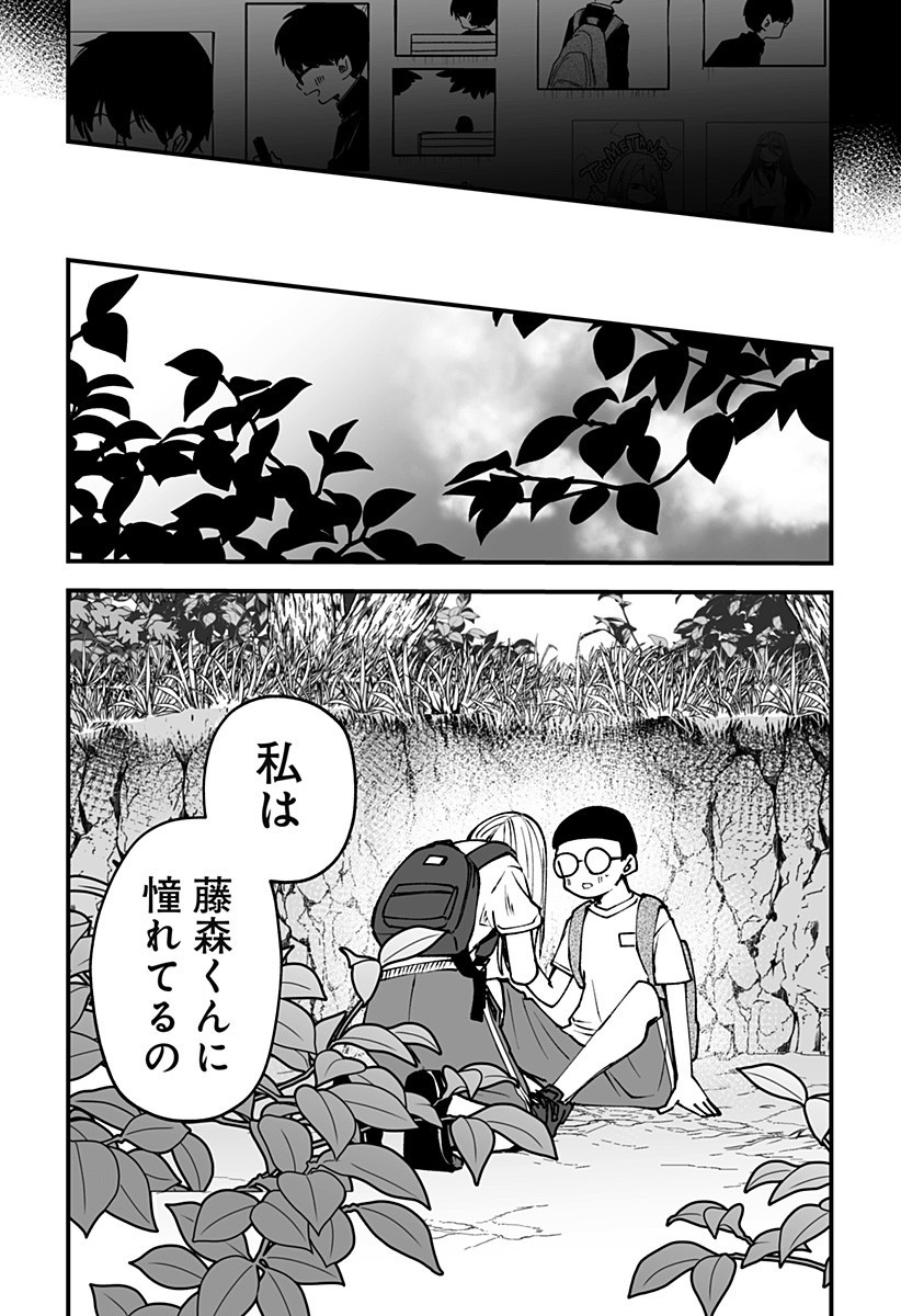 Ki ni naru Kurumi-san! Chap 13 - Next Chap 14