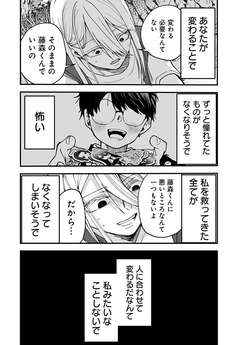 Ki ni naru Kurumi-san! Chap 13 - Next Chap 14