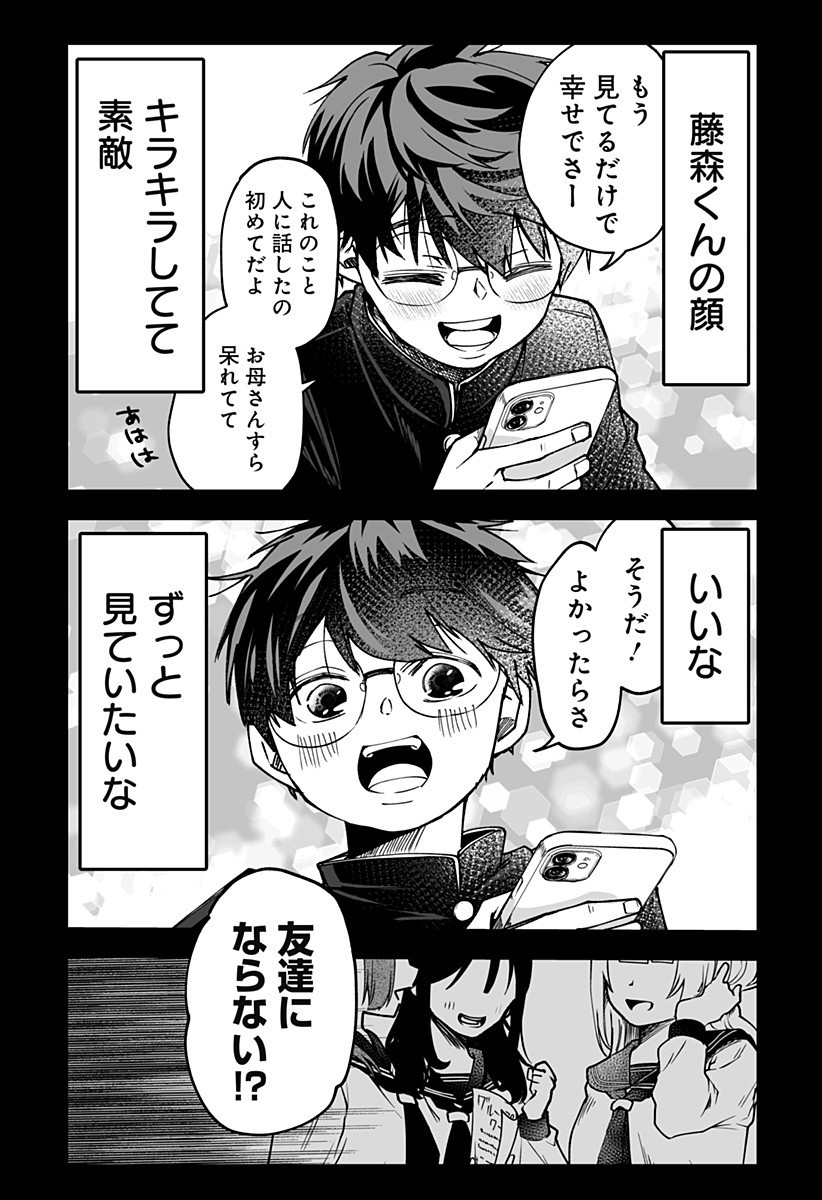 Ki ni naru Kurumi-san! Chap 13 - Next Chap 14