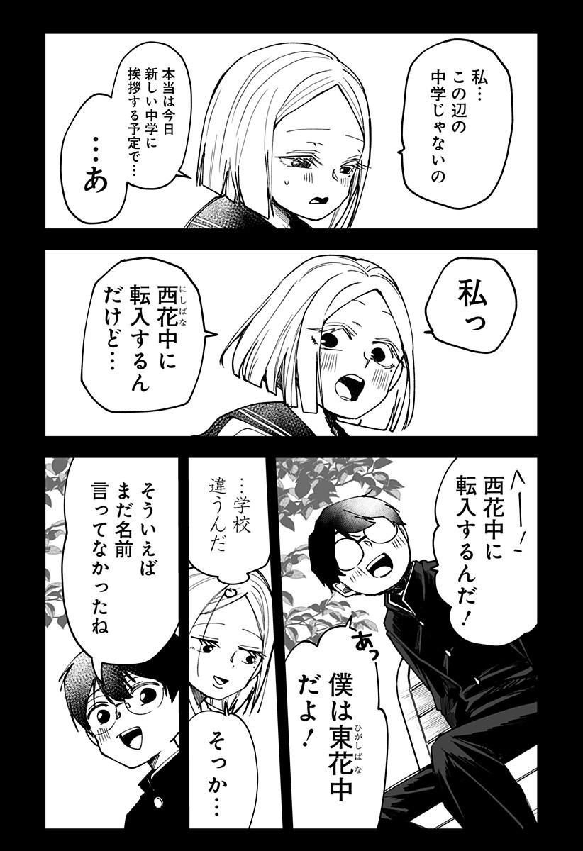 Ki ni naru Kurumi-san! Chap 13 - Next Chap 14