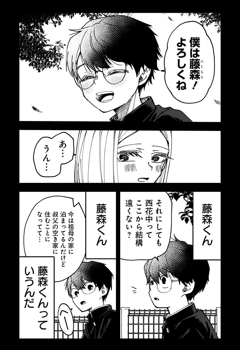 Ki ni naru Kurumi-san! Chap 13 - Next Chap 14