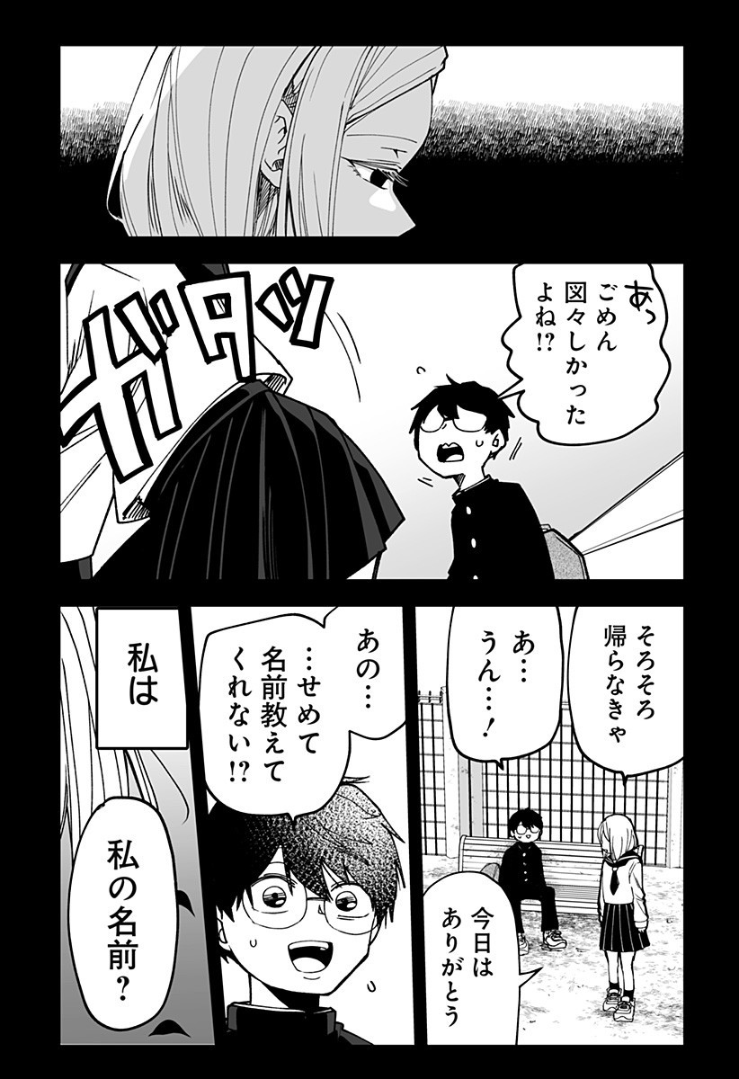 Ki ni naru Kurumi-san! Chap 13 - Next Chap 14