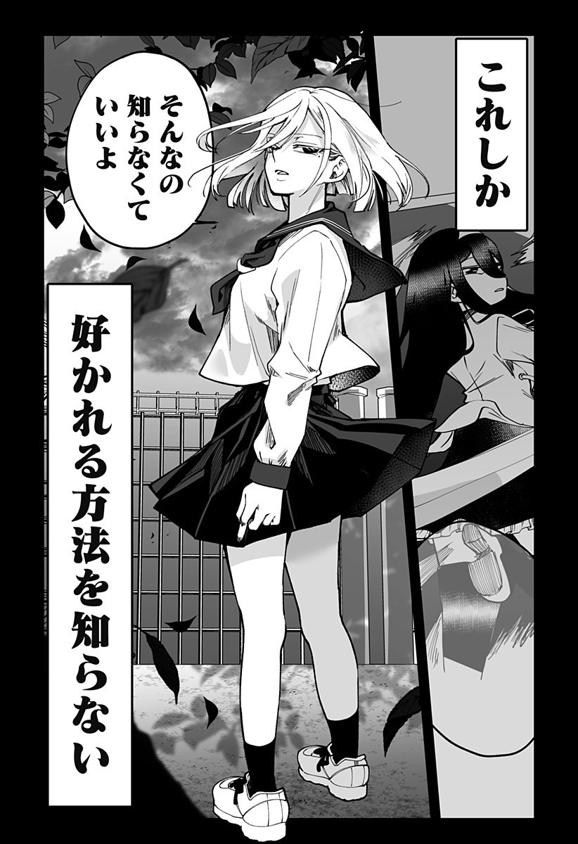 Ki ni naru Kurumi-san! Chap 13 - Next Chap 14