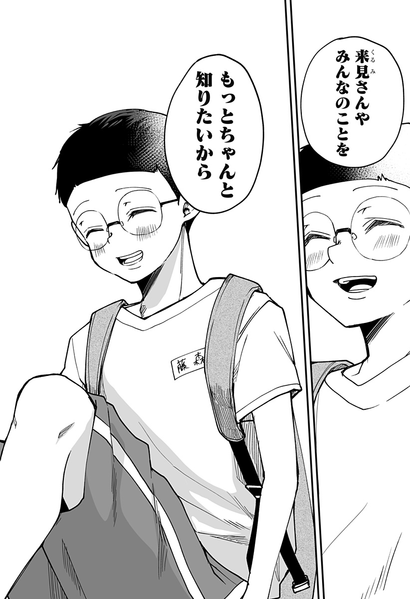 Ki ni naru Kurumi-san! Chap 14 - Next Chap 15