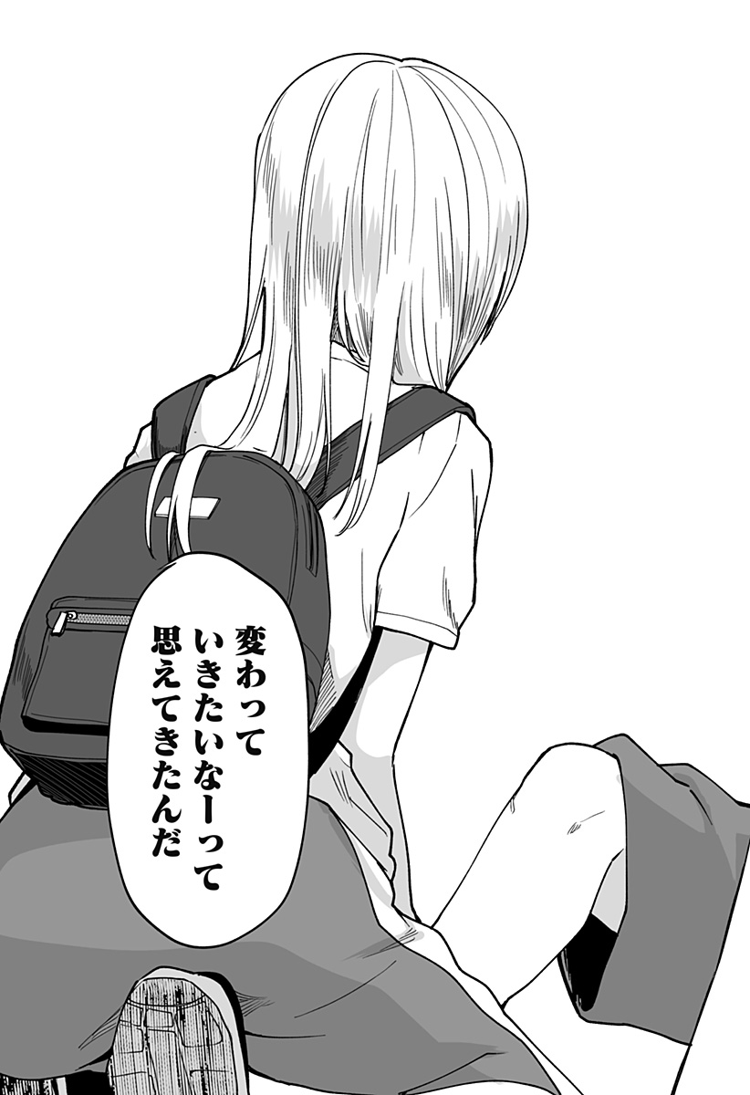 Ki ni naru Kurumi-san! Chap 14 - Next Chap 15