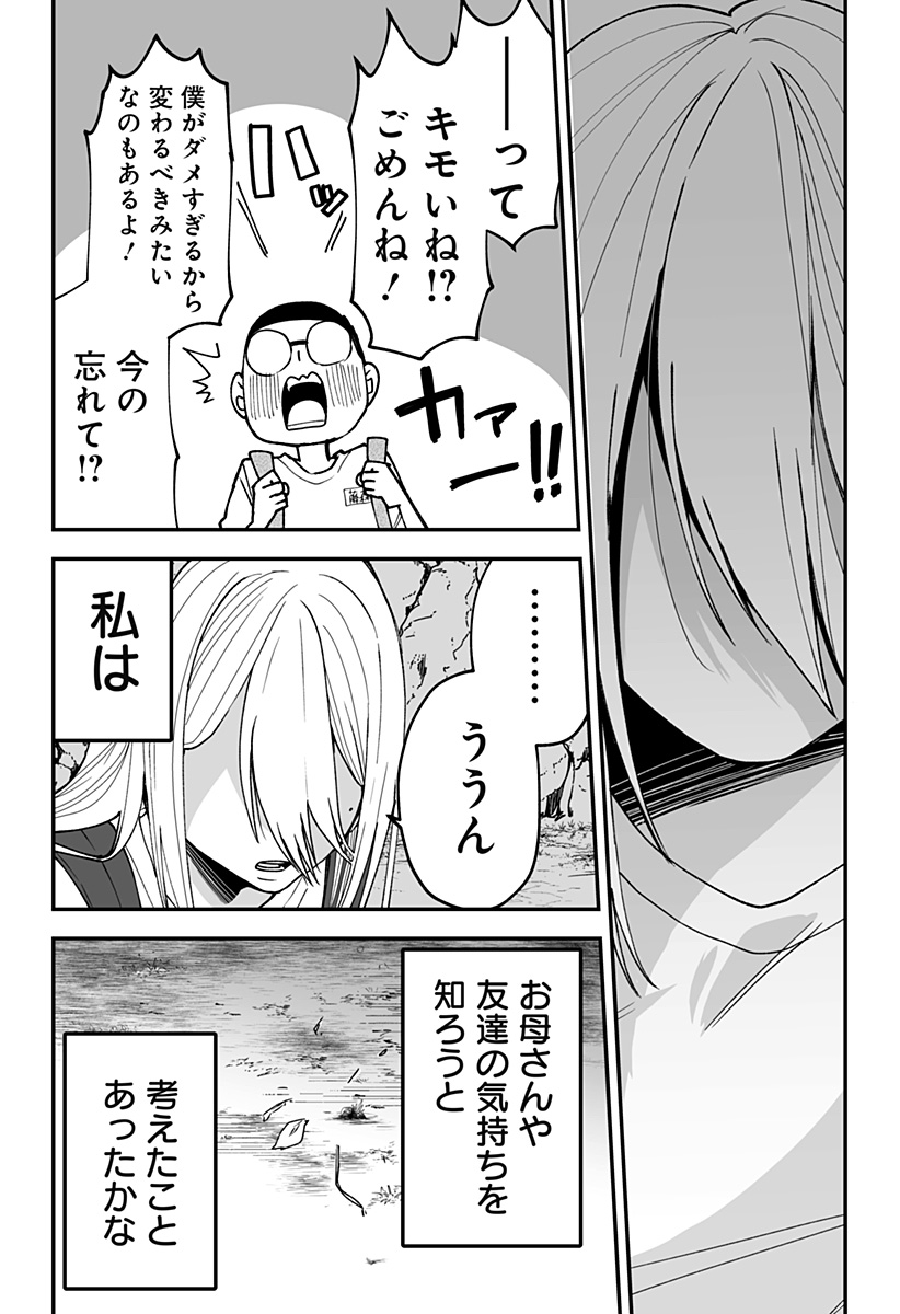 Ki ni naru Kurumi-san! Chap 14 - Next Chap 15