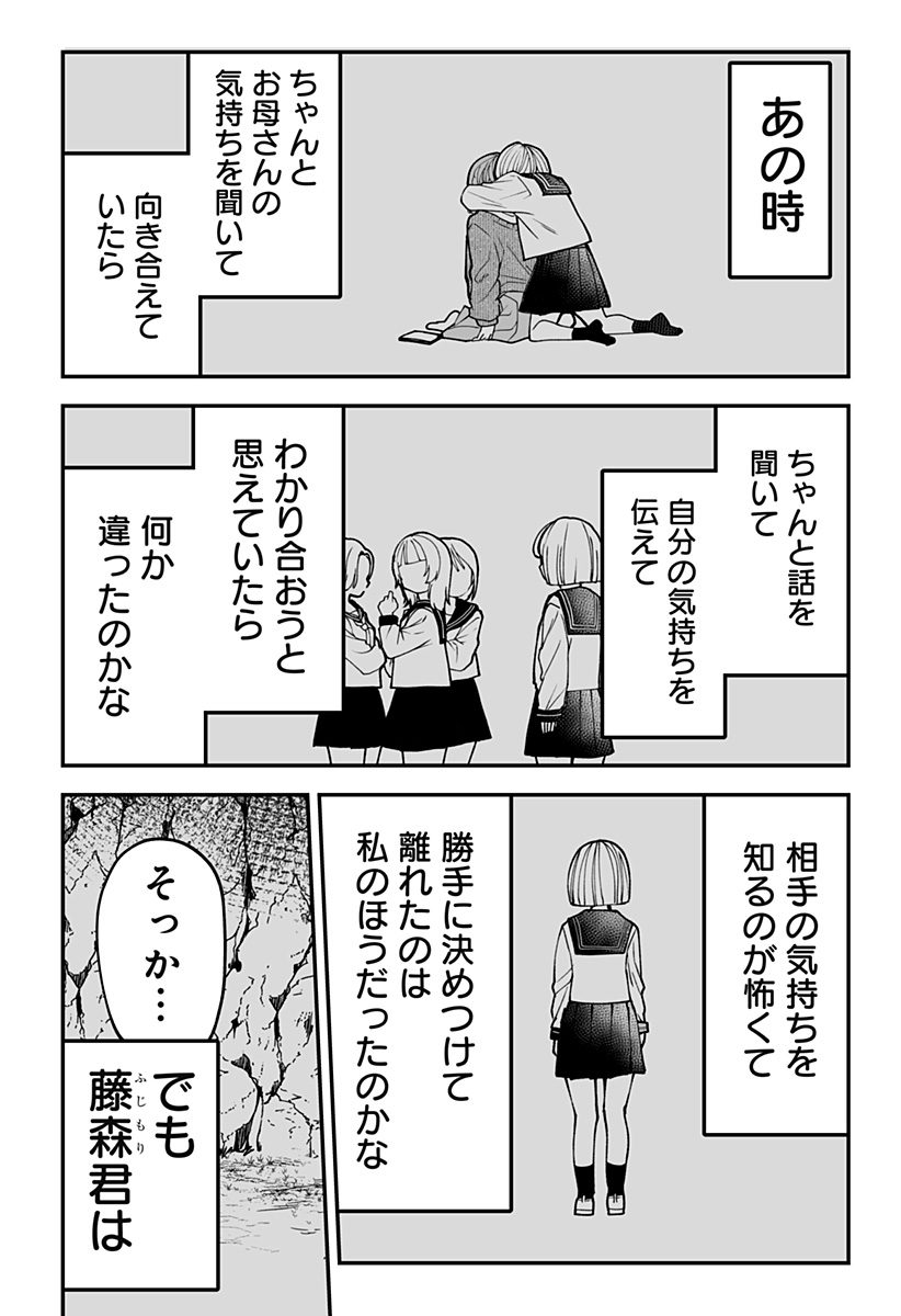Ki ni naru Kurumi-san! Chap 14 - Next Chap 15