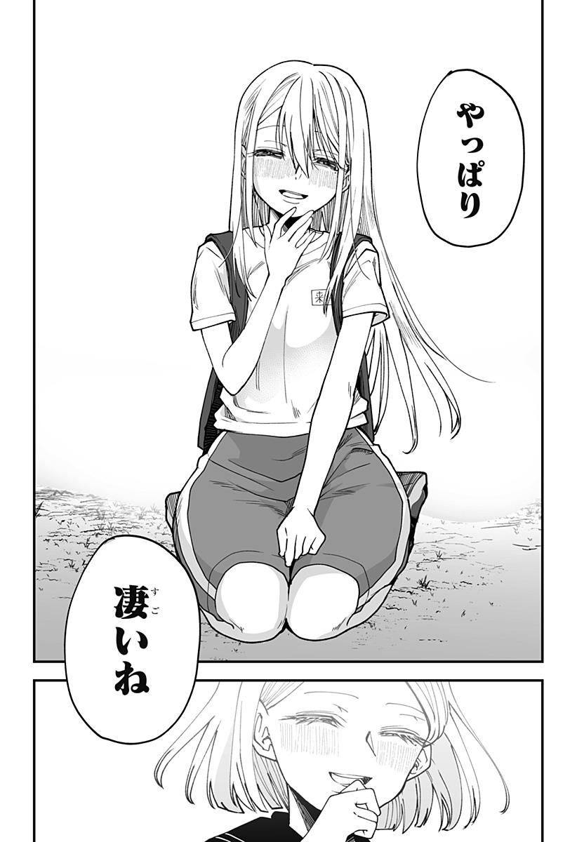 Ki ni naru Kurumi-san! Chap 14 - Next Chap 15