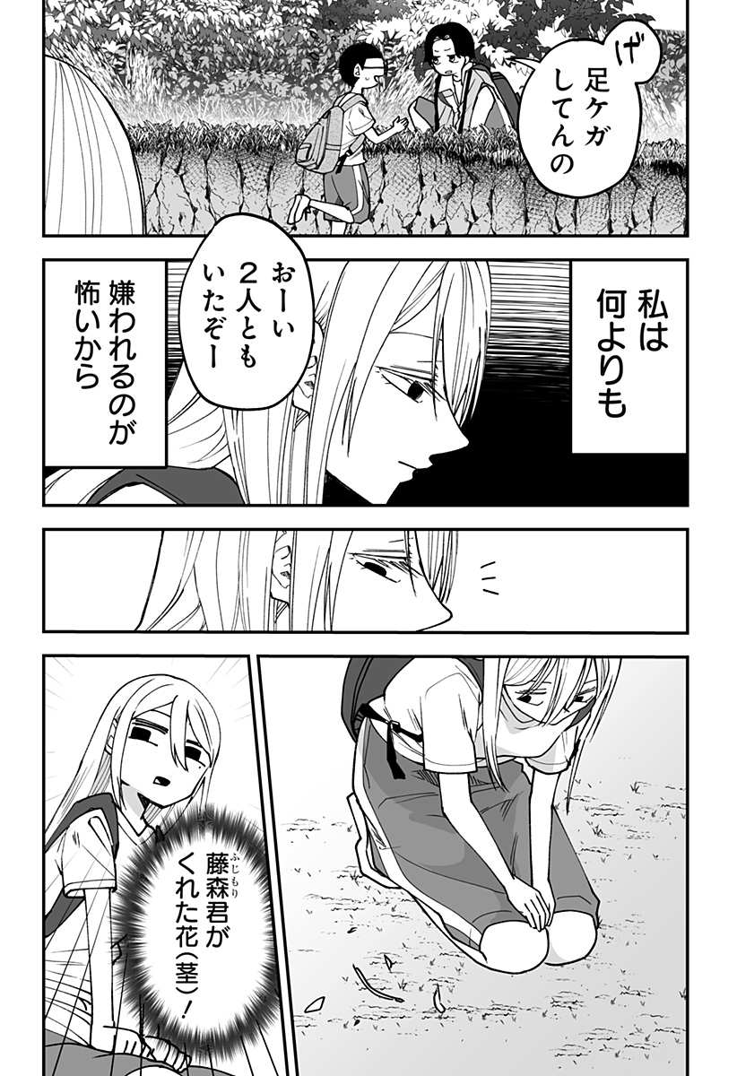 Ki ni naru Kurumi-san! Chap 14 - Next Chap 15