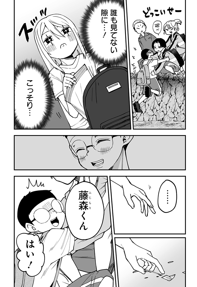 Ki ni naru Kurumi-san! Chap 14 - Next Chap 15