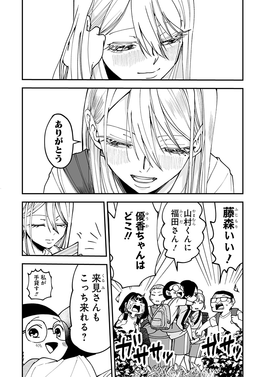 Ki ni naru Kurumi-san! Chap 14 - Next Chap 15