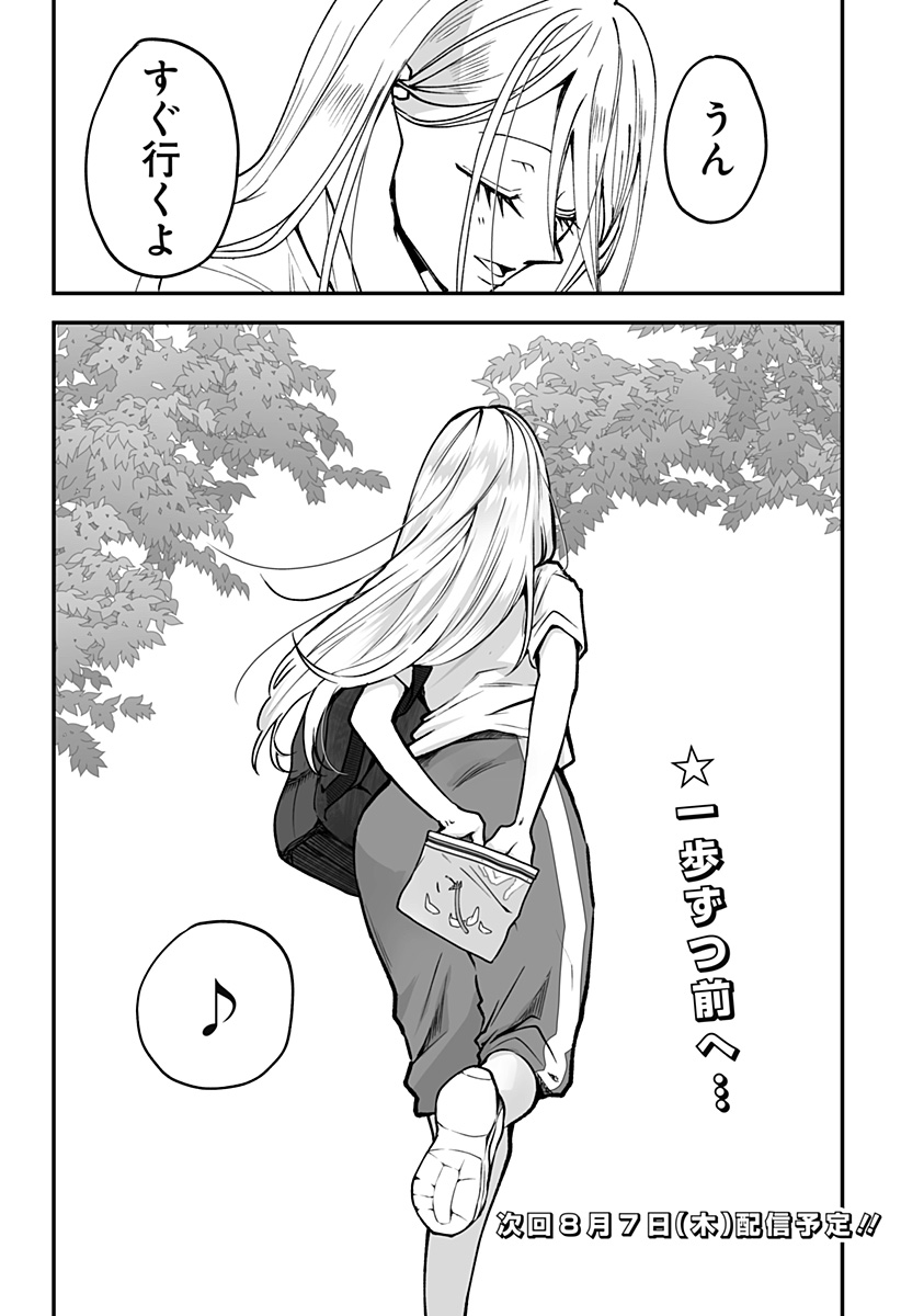 Ki ni naru Kurumi-san! Chap 14 - Next Chap 15