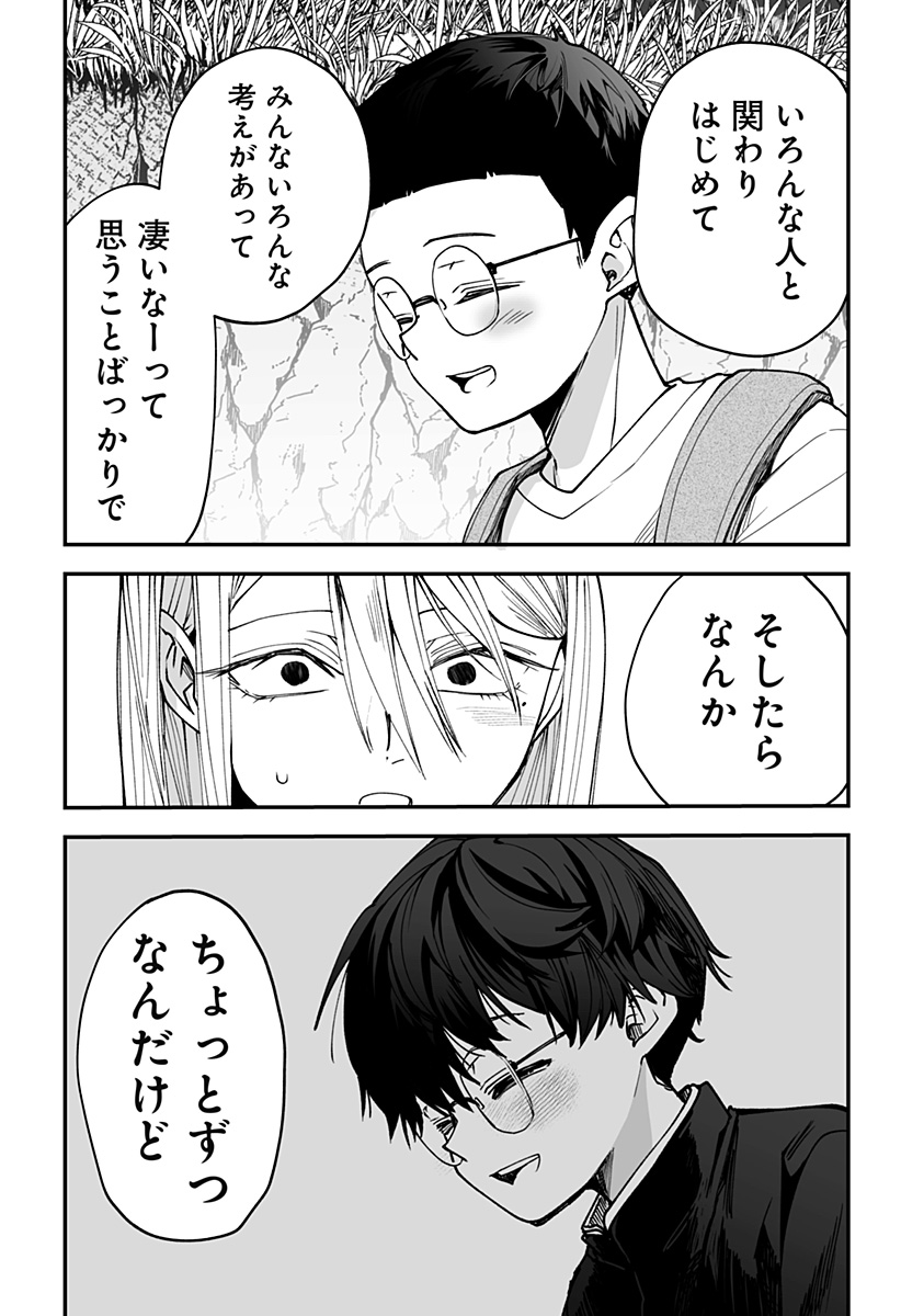 Ki ni naru Kurumi-san! Chap 14 - Next Chap 15