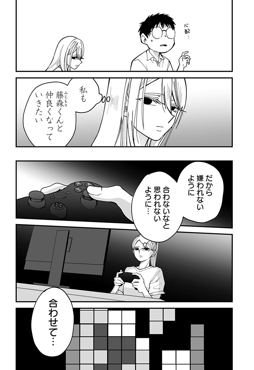 Ki ni naru Kurumi-san! Chap 28 - Next Chap 29