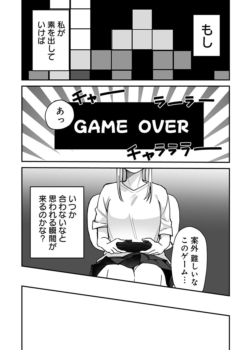 Ki ni naru Kurumi-san! Chap 28 - Next Chap 29