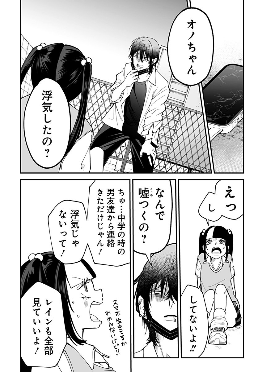 Ki ni naru Kurumi-san! Chap 28 - Next Chap 29